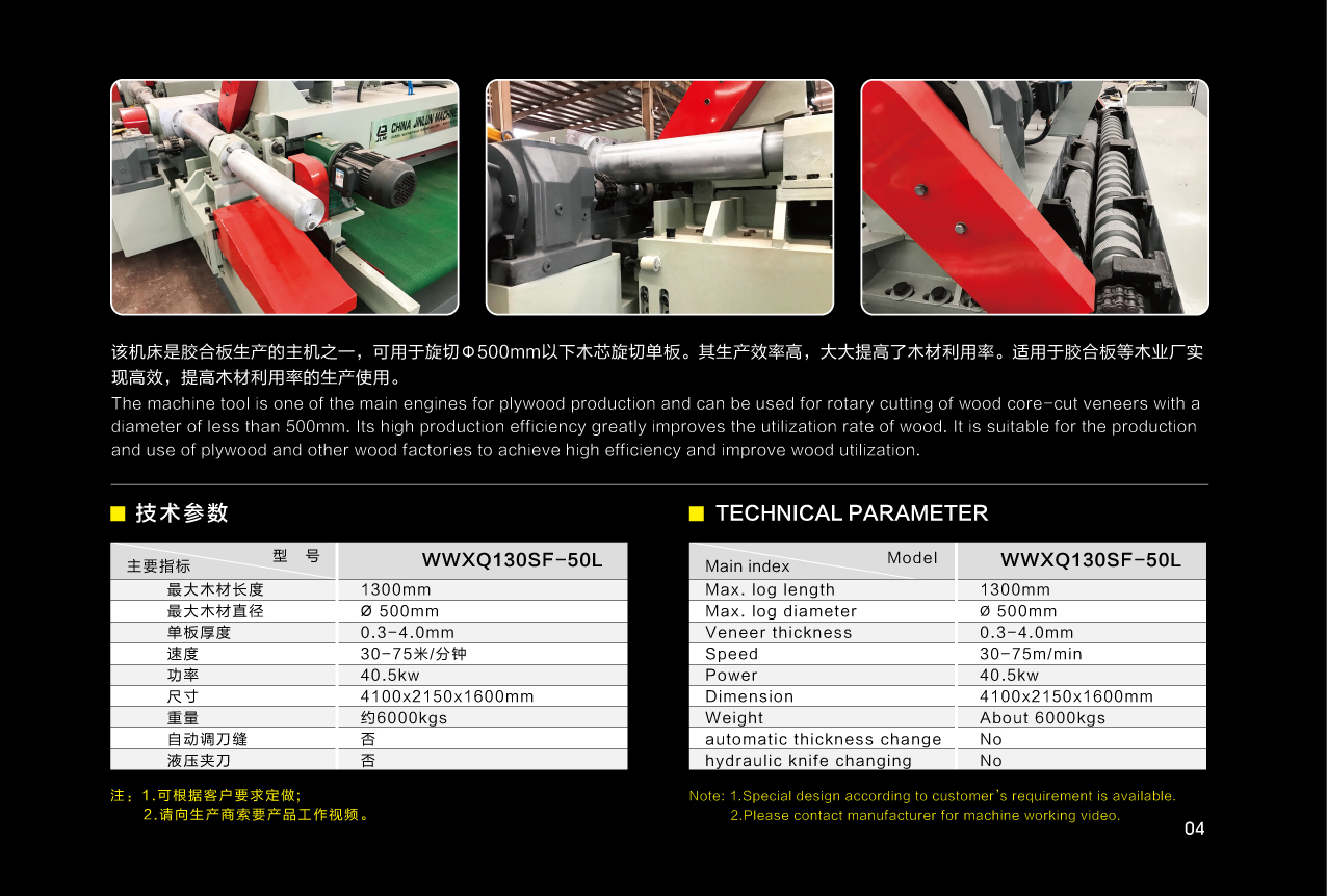 金轮机械201811画册 (5)