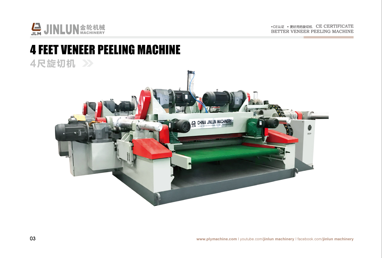 金轮机械201811画册 (4)